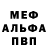 APVP Соль bijush M