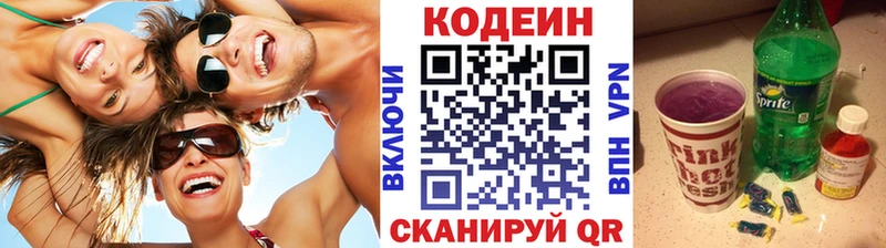 Codein Purple Drank купить Сальск