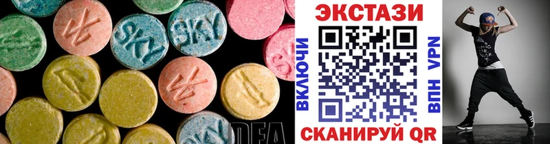 Ecstasy круглые  Сальск 