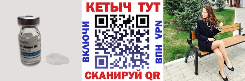 что такое наркотик  Сальск  КЕТАМИН VHQ 