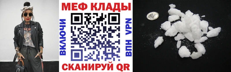Мефедрон VHQ  Сальск 